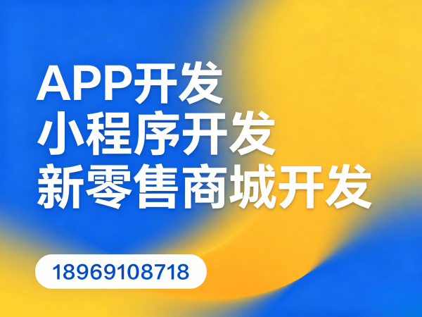 青岛门店拓客系统开发：系统升级维护的专业服务指南