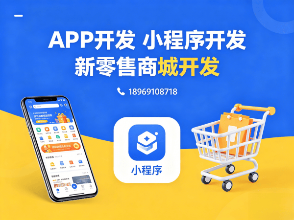 武汉异业联盟系统商城开发：高效裂变营销模式助力企业数字化转型