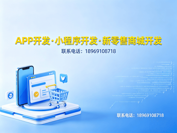 宁波社交新零售系统开发：云仓库存管理解决方案详解