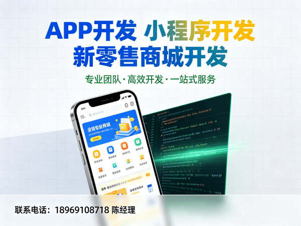 天津微商管理系统开发：商业模式定制方案专业指南