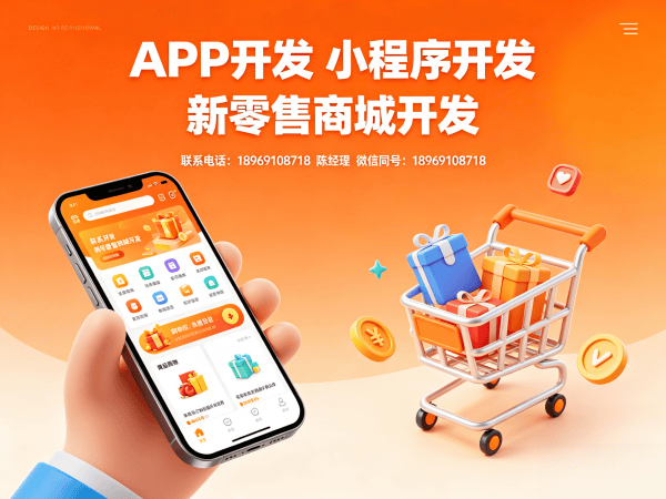 东莞商城系统开发解决方案：打造高效裂变式小程序商城，助力企业数字化转型