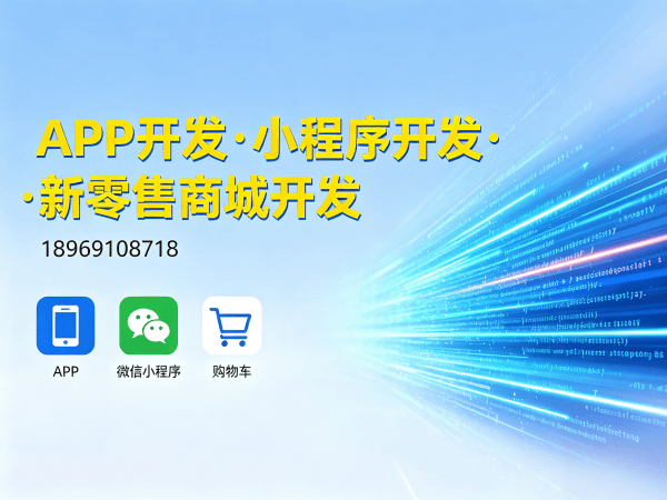 成都商城系统开发解决方案：互助模式商城小程序助力企业数字化转型