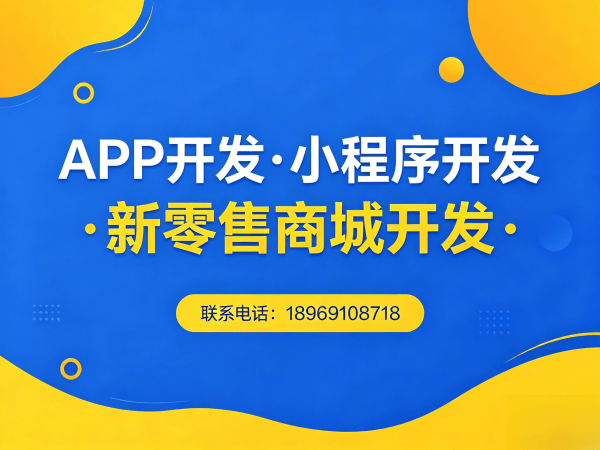 苏州商城系统开发解决方案：分销商城系统助力企业数字化转型