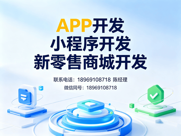 重庆O2O本地生活平台商城系统开发解决方案：商业模式创新与高效运营方案