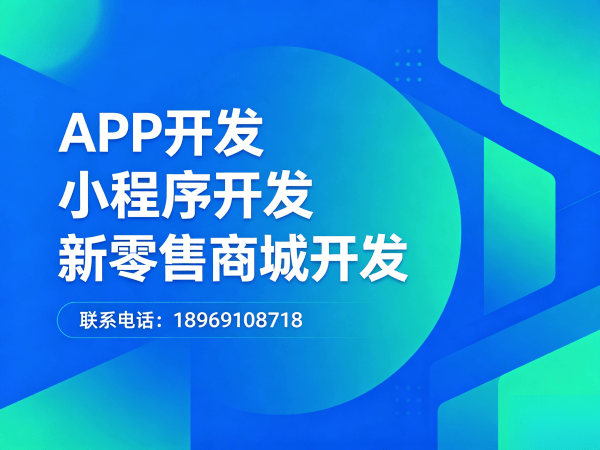 佛山商城系统开发解决方案：二二复制公排系统助力企业实现商业模式升级