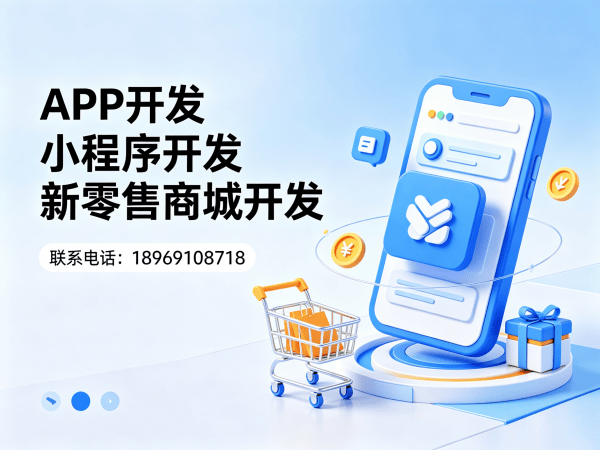 合肥区域代理模式商城开发中数据分析功能的实现与保障