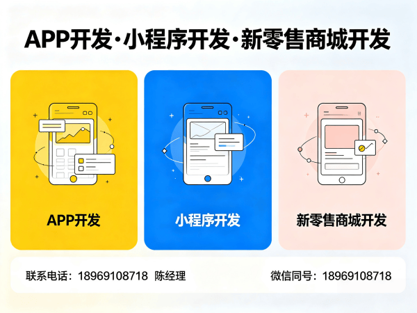 深圳微商管理系统开发解决方案：助力企业实现商业模式创新与数字化转型