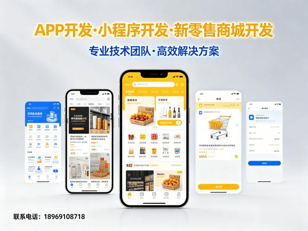 东莞公排系统软件开发解决方案：助力企业实现高效裂变营销与商城系统升级