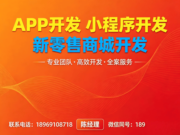 广州微商管理系统公众号对接解决方案：专业商城系统开发服务指南