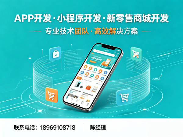 南通直播带货商城系统开发解决方案：助力企业实现商业模式创新与数字化转型