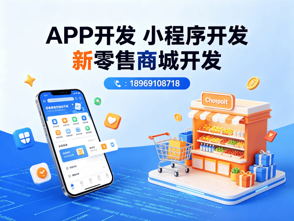 济南商城系统开发解决方案：供应链管理系统助力企业实现商业模式升级