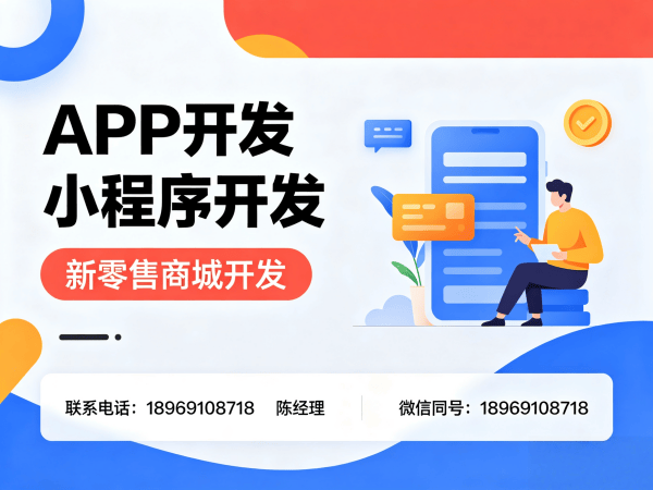 广州一三超级复购商城系统开发费用指南：专业开发服务与费用解析