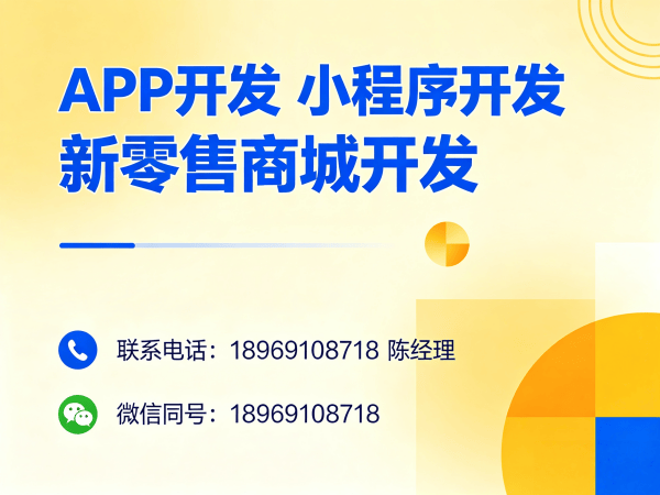 苏州推三返一商城模式开发解决方案：助力企业实现高效裂变营销