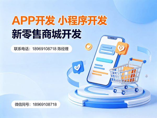 广州社交新零售系统开发：如何构建科学的会员等级体系