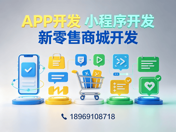 烟台小程序商城开发运营推广支持服务指南