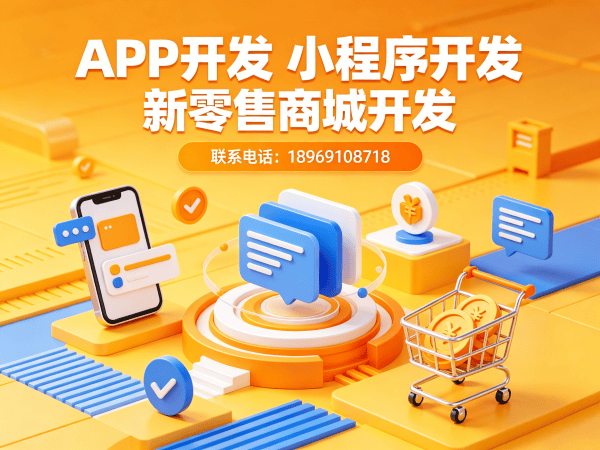 佛山279商城模式开发解决方案：助力企业实现数字化转型与商业模式升级