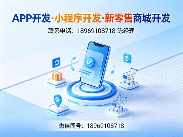 青岛直播带货商城裂变引流功能开发指南