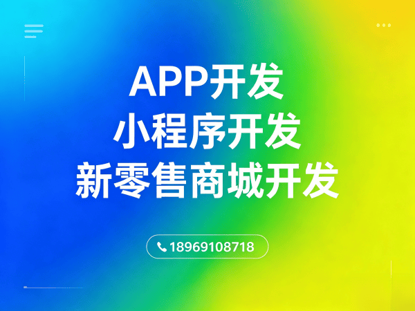 佛山商城系统开发｜预约服务系统解决方案助力企业数字化转型
