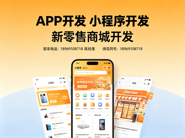 青岛股东分红系统商城小程序开发解决方案，助力企业实现裂变增长