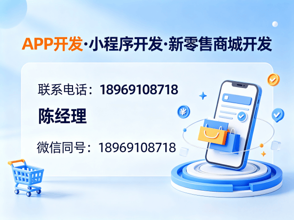 福州门店拓客系统商城小程序开发解决方案，助力企业实现数字化转型