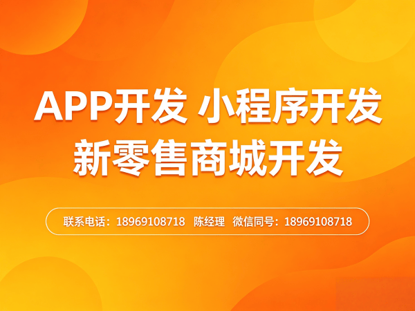 青岛供应链管理系统商城小程序开发解决方案，助力企业数字化转型