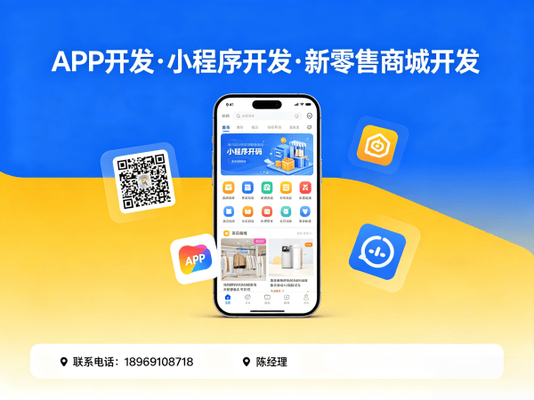 深圳商城系统开发 | 一条线直销系统解决方案助力企业数字化转型