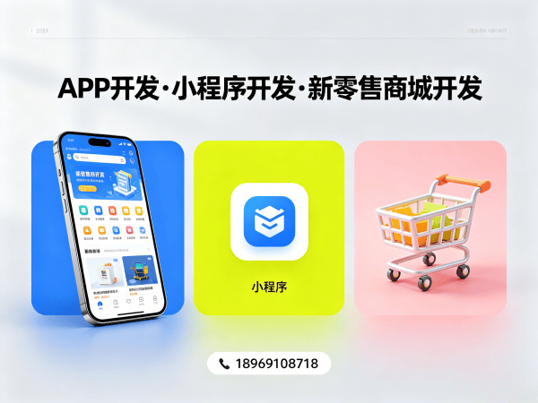 无锡一三超级复购商城功能定制开发服务指南
