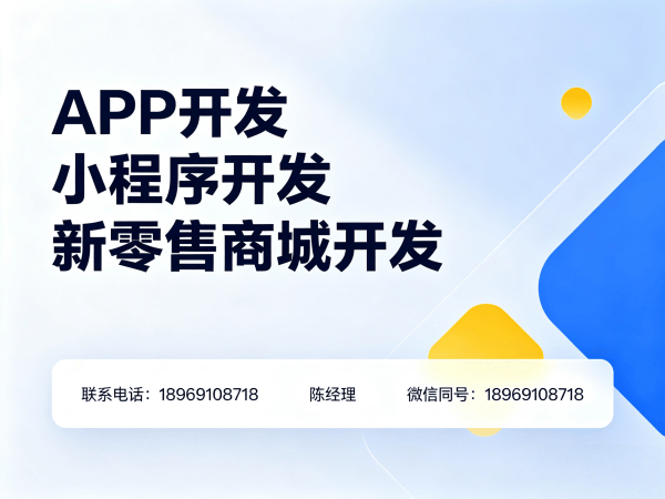 广州一条线直销系统商城开发解决方案，助力企业实现商业模式升级