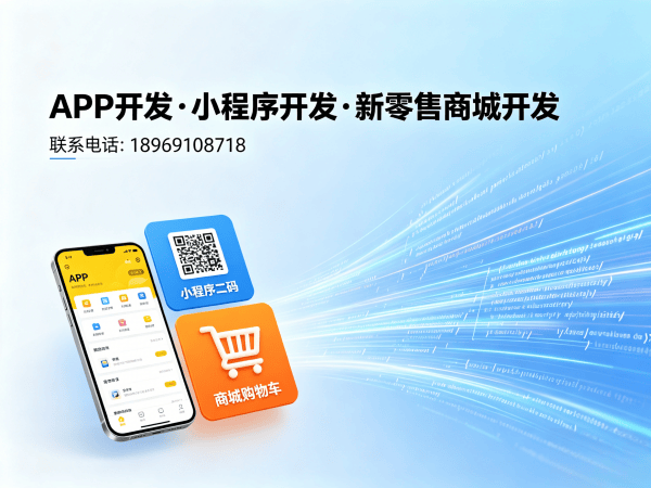 天津微商管理系统开发 | 商城小程序解决方案助力企业数字化转型