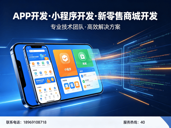 烟台门店拓客系统商城小程序开发解决方案，破解电商获客难题