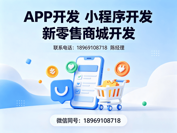 福州279商城模式开发解决方案：破解电商获客难题，实现商业模式升级
