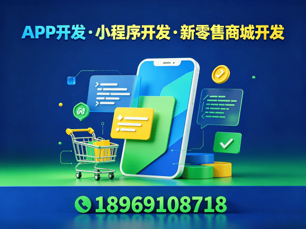 杭州互助模式商城系统开发 | 助力企业实现数字化转型与商业模式创新