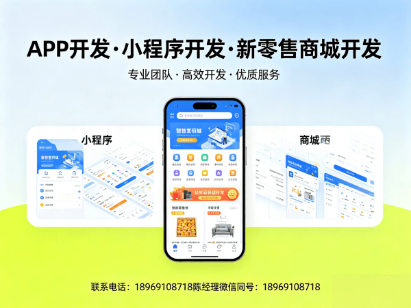长沙小程序商城开发：商业模式定制方案详解