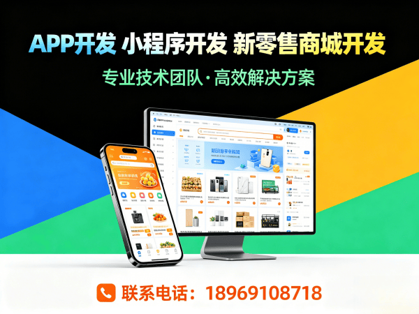 常州区域代理模式商城系统开发解决方案，助力企业数字化转型