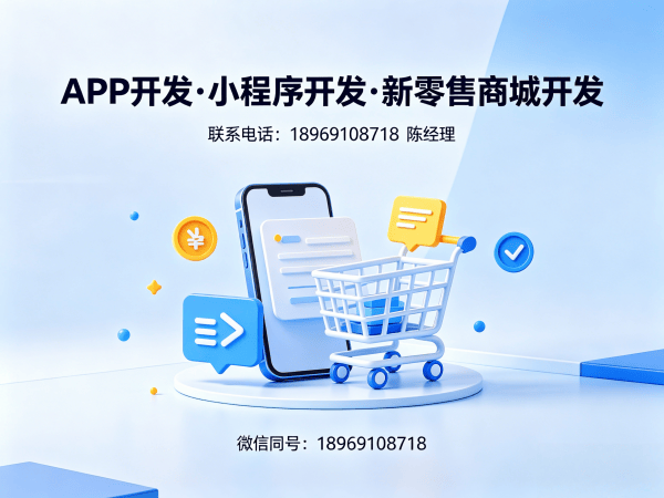 东莞区域代理模式商城开发高并发处理方案指南