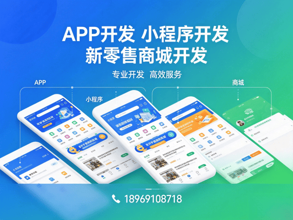 重庆区域代理模式商城系统开发解决方案，助力企业实现数字化转型