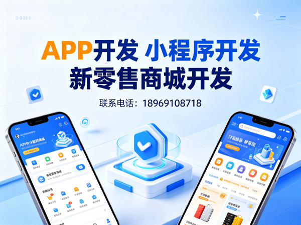成都区域代理模式商城系统开发解决方案 助力企业实现数字化转型