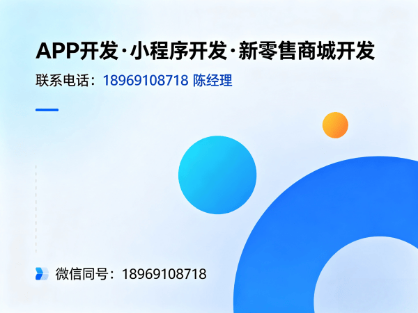 成都小程序商城开发：破解传统电商瓶颈，实现商业模式创新