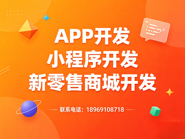 济南级差奖励系统现成模板选择指南：如何高效搭建商城系统