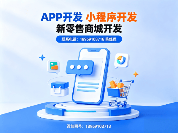 长沙推三返一商城模式开发助力企业裂变营销与数字化转型