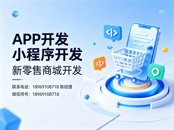 成都区域代理模式商城系统开发解决方案 | 高转化商城小程序定制服务