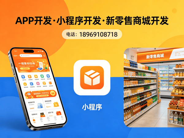 广州链动2+1模式开发会员等级体系解决方案