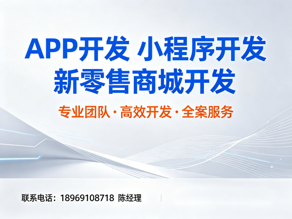 常州互助模式商城系统开发解决方案 助力企业实现裂变营销与数字化转型