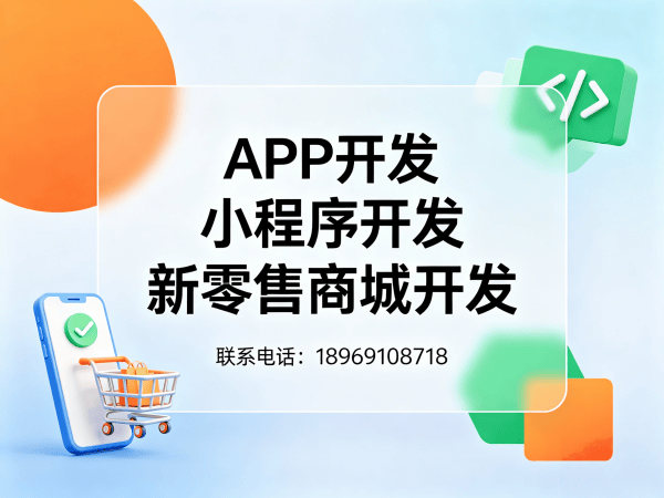 佛山拼团抽奖系统开发解决方案：破解传统电商困局，实现商业模式升级