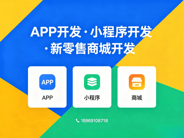 济南微商管理系统客服系统集成解决方案