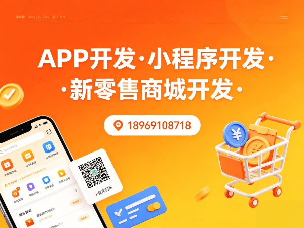 武汉分销商城系统开发裂变引流功能解决方案