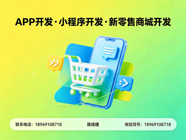 郑州异业联盟系统商城开发售后服务保障指南