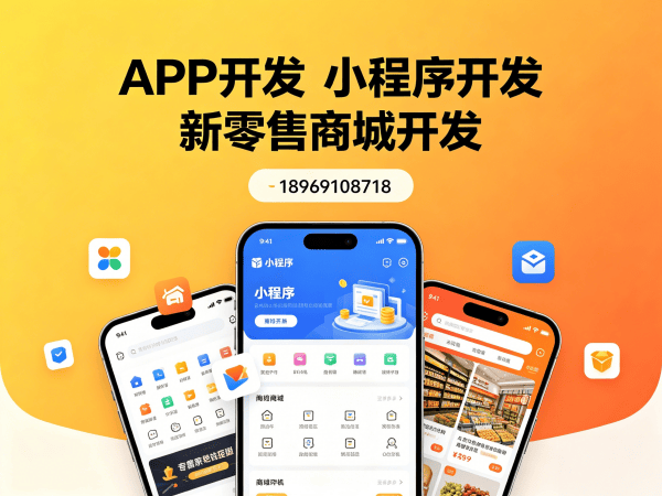 南通分销商城系统开发运营推广支持指南