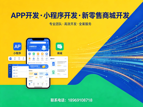 常州APP原生开发系统安全稳定性解决方案