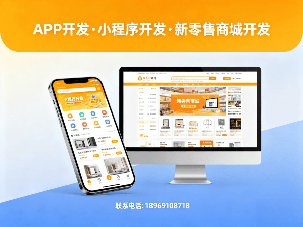 西安分销商城系统开发裂变引流功能详解及解决方案